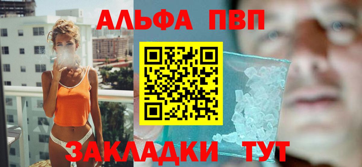 Alfa_PVP Соль Семилуки