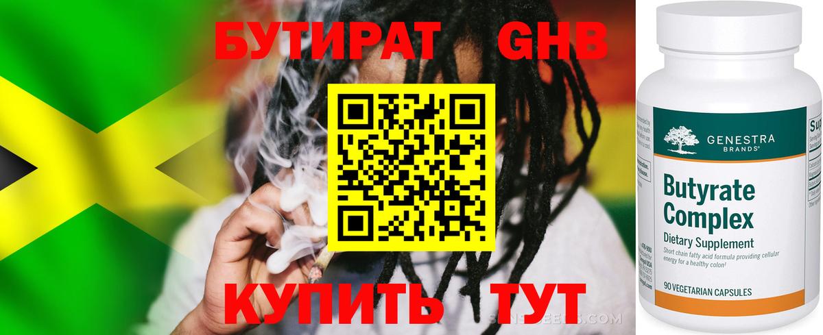 БУТИРАТ Butirat  БУТИРАТ  Семилуки  Вход с VPN 