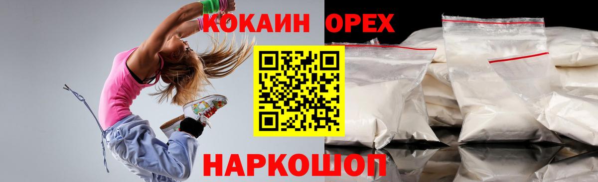 КОКАИН 98%  Вход с VPN  Семилуки  Кокаин Боливия 