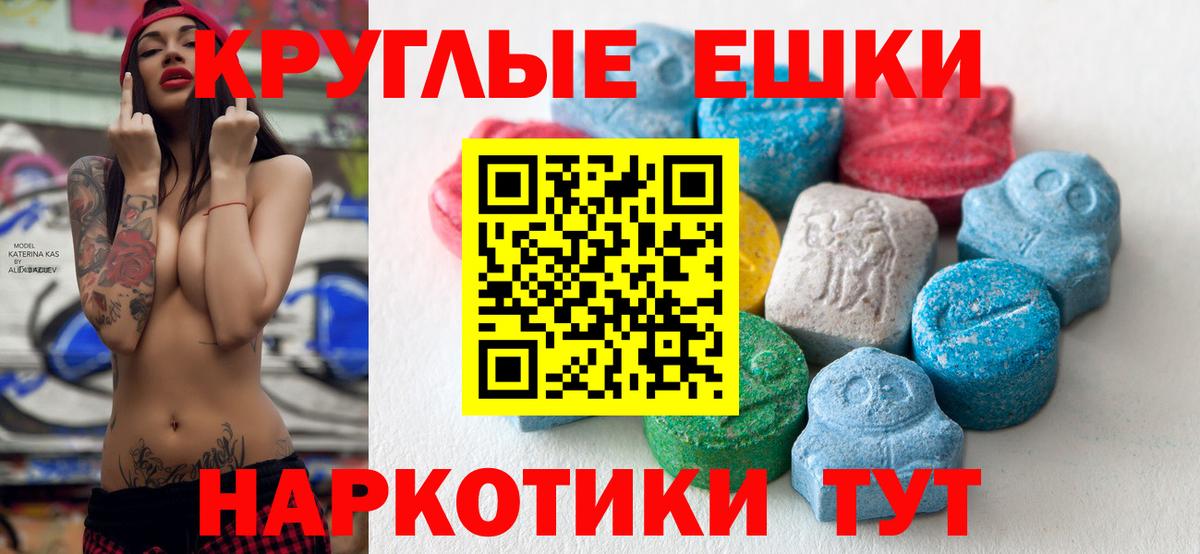 Экстази XTC  Ecstasy 99%  Семилуки  Вход с VPN 