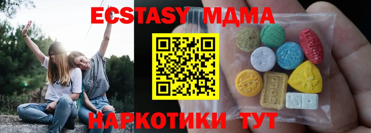 ЭКСТАЗИ таблы Семилуки