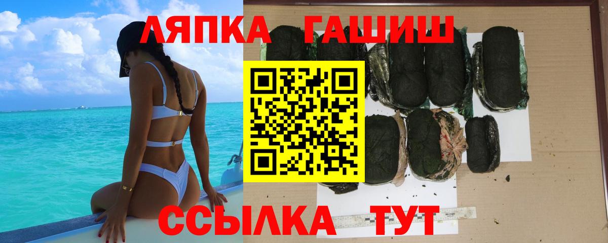 Семилуки  ГАШ хэш  Вход с VPN 