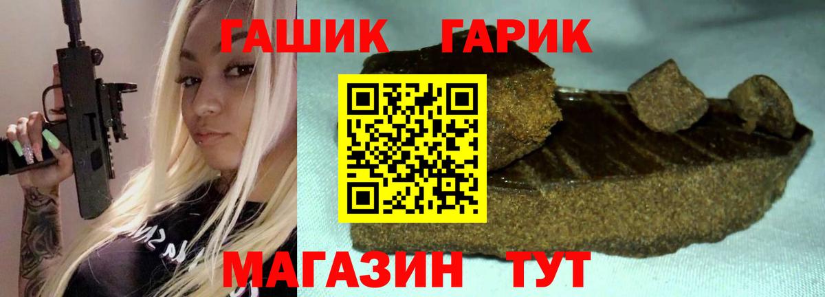 ГАШ хэш Семилуки