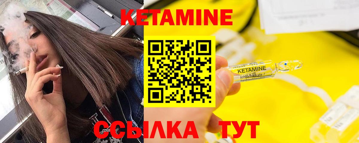 КЕТАМИН VHQ Семилуки