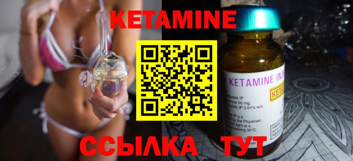 КЕТАМИН ketamine  Вход с VPN  Семилуки 