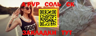 соль ск Обь