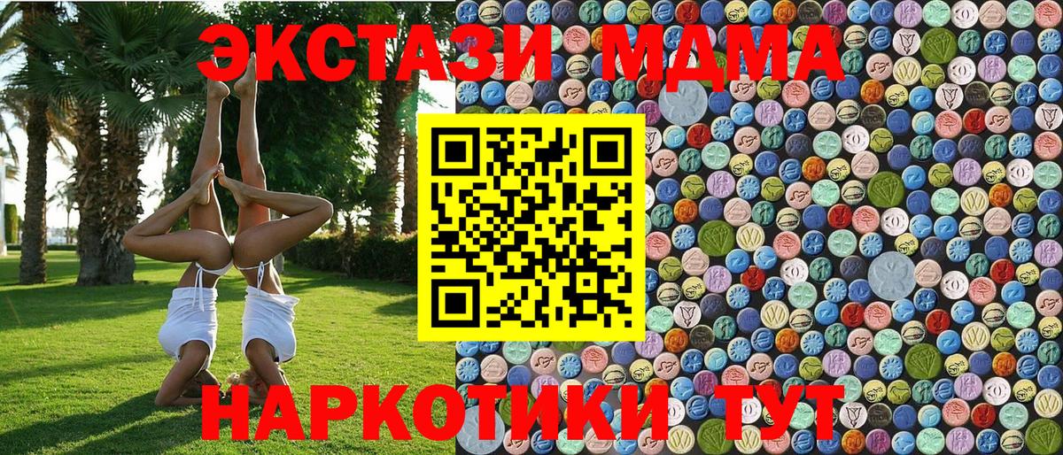 МДМА молли Семилуки