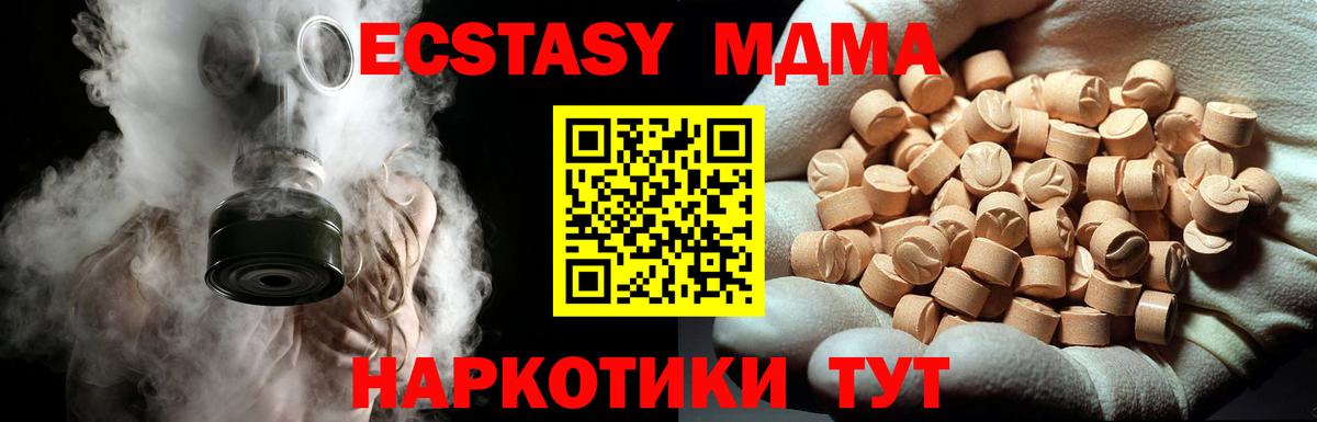 MDMA crystal  Вход с VPN  Семилуки  MDMA Molly 