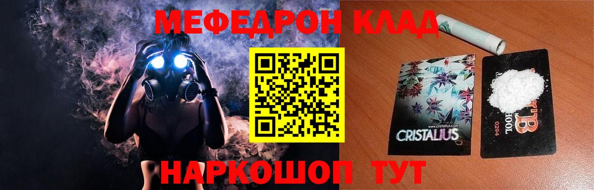 Меф Семилуки