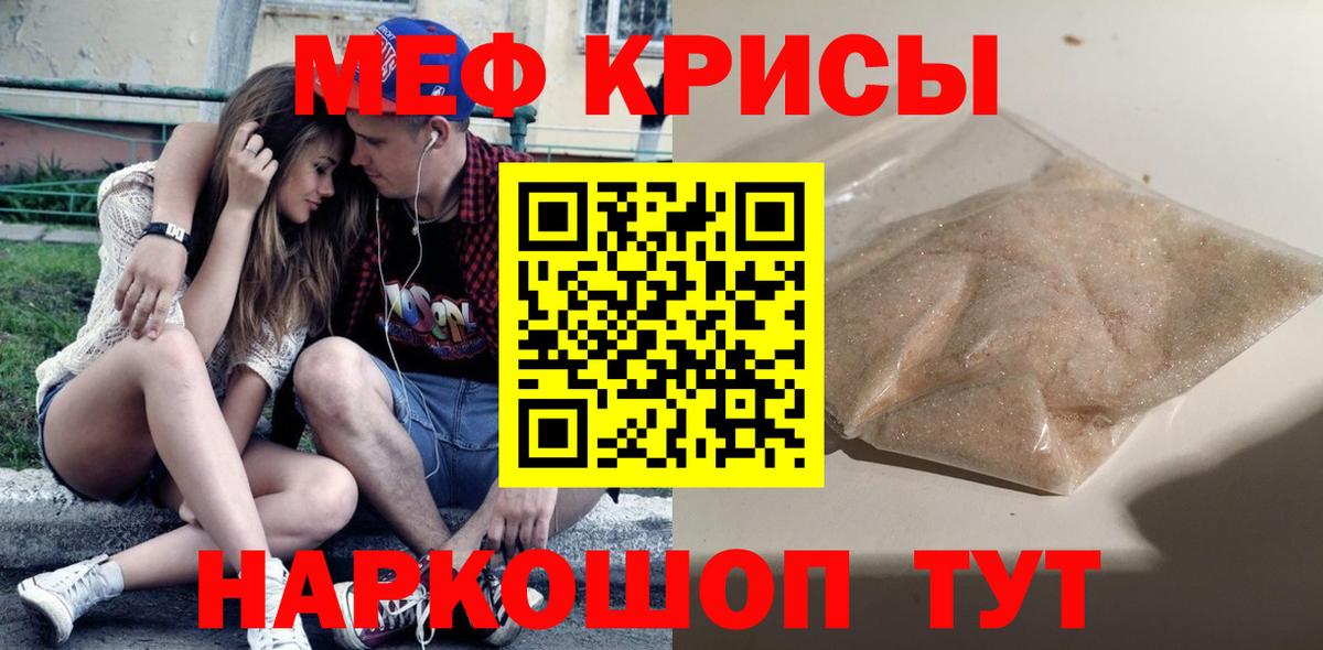Мефедрон мяу мяу  где можно купить   Мефедрон  Семилуки  Вход с VPN 