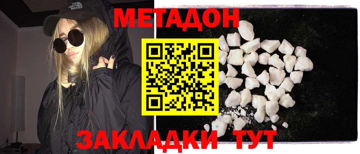 Семилуки  МЕТАДОН мёд  Метадон белоснежный  Вход с VPN 