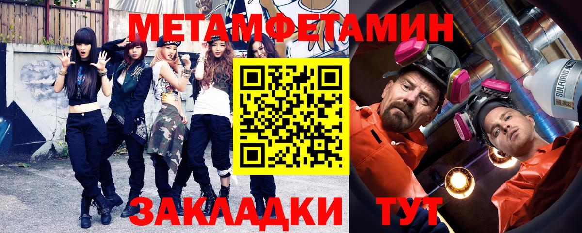 Семилуки  Метамфетамин мет  МЕТАМФЕТАМИН  Вход с VPN  Метамфетамин мет 