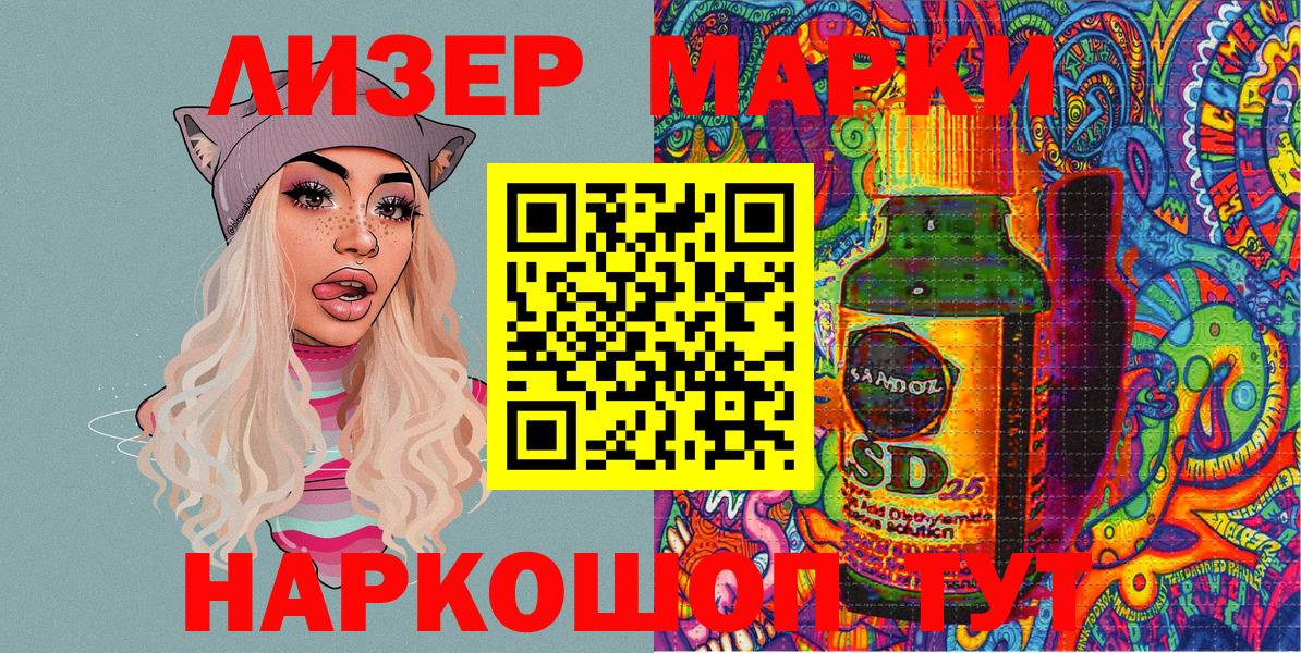 Наркотические марки 1,8мг  Вход с VPN  Марки NBOMe  Наркотические марки 1,8мг  Семилуки 