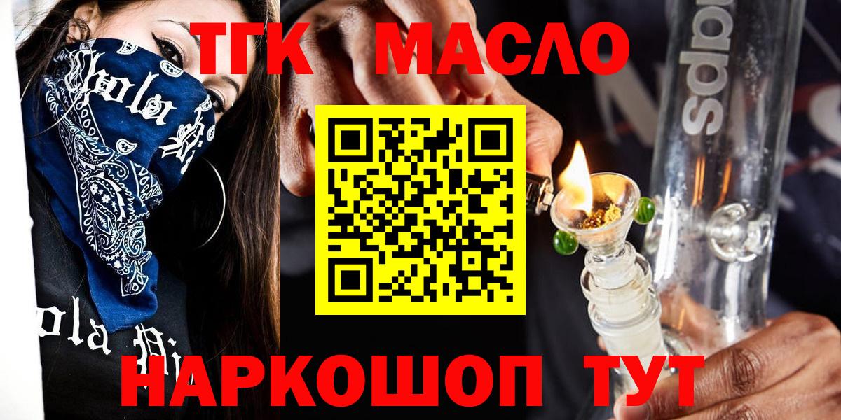 Дистиллят ТГК жижа Семилуки
